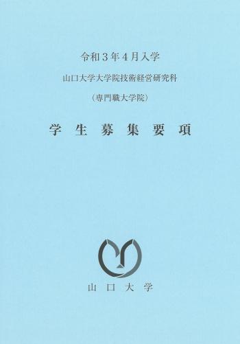 Ｒ03.4月入学募集要項.jpg