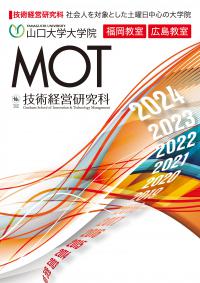 MOT2024パンフレット表紙.jpg